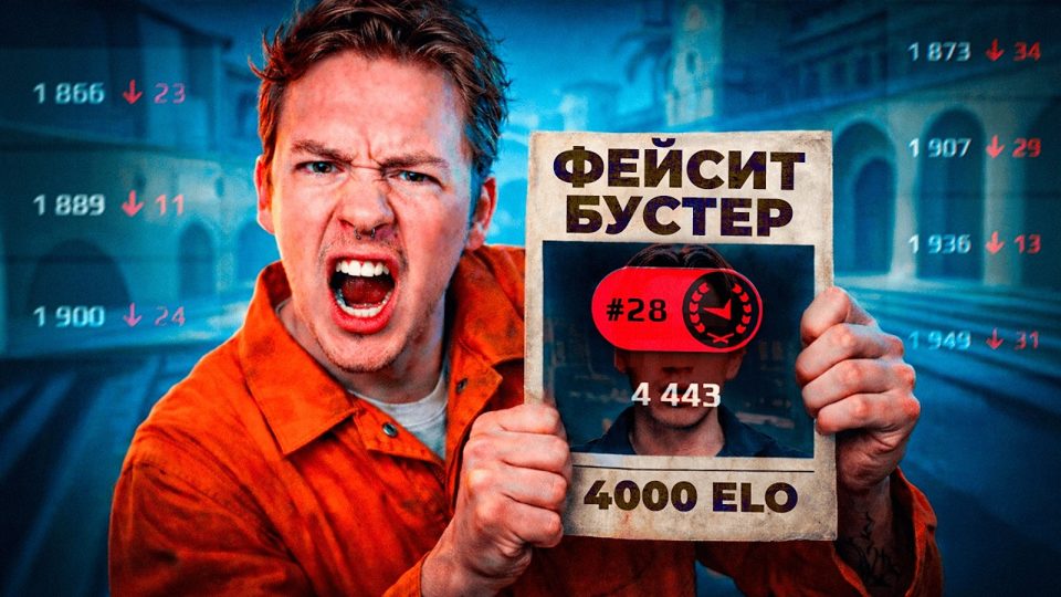 Обложка ролика «Заказал бустера на Faceit»